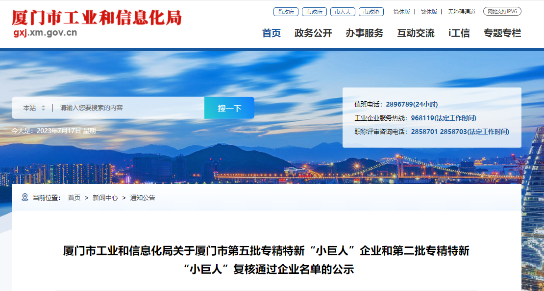 海為工業(yè)自動化 工業(yè)物聯(lián)網