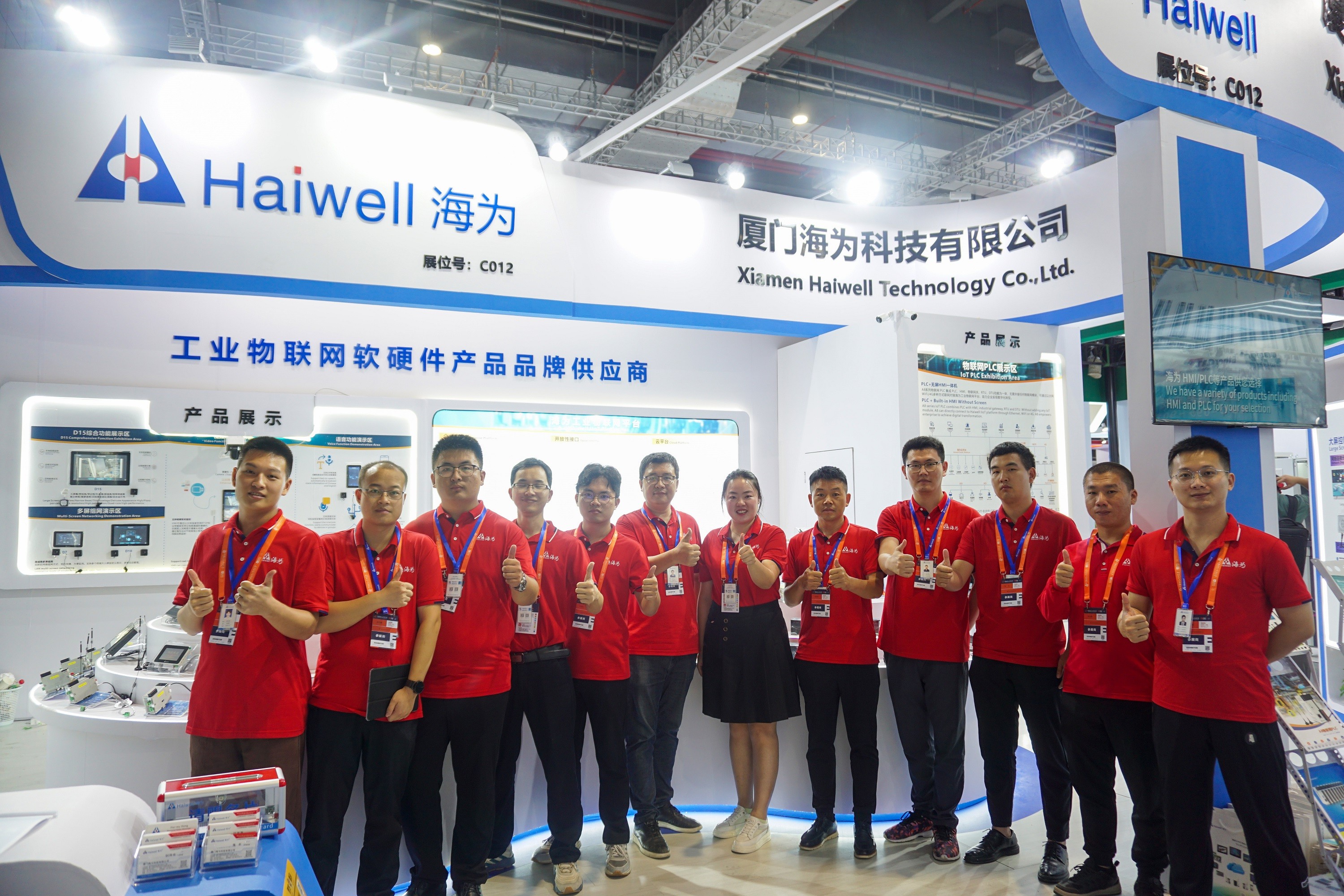 海為工業(yè)自動(dòng)化 工業(yè)物聯(lián)網(wǎng)