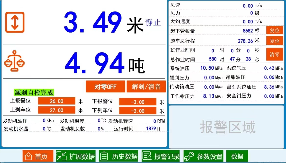海為工業自動化 工業物聯網