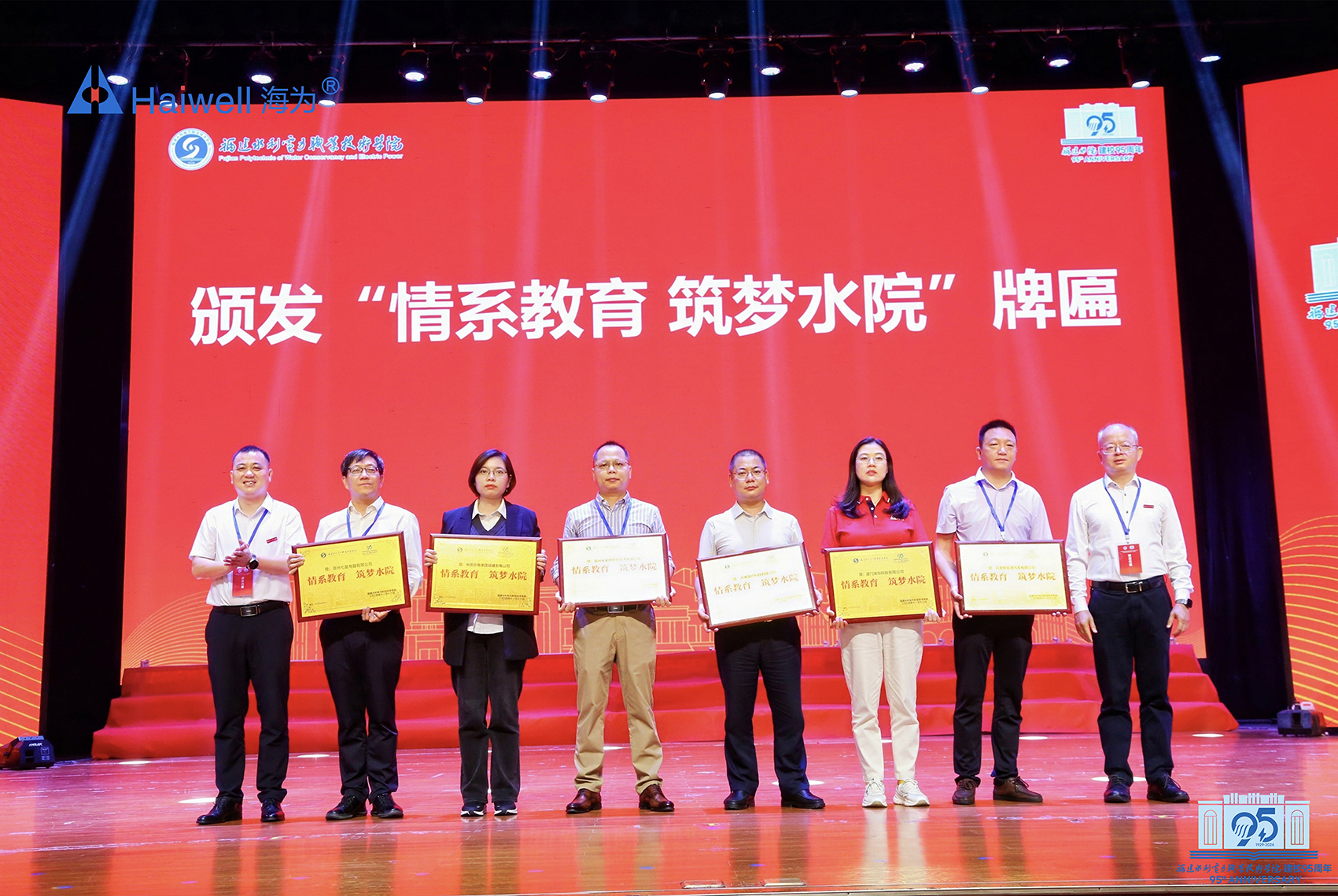 海為工業自動化 工業物聯網