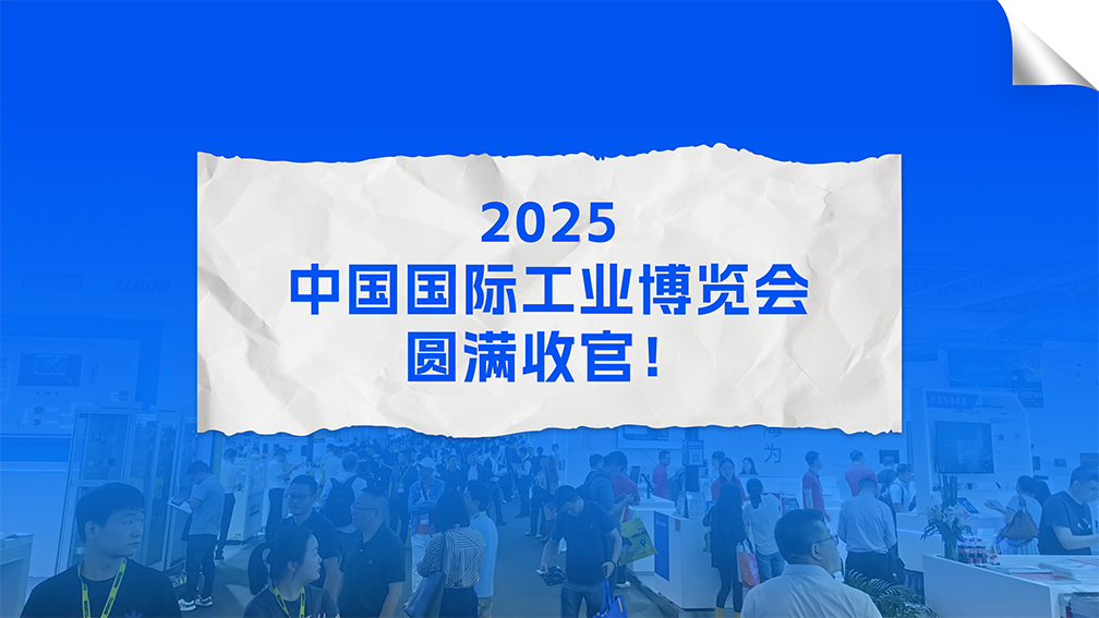海為工業自動化 工業物聯網