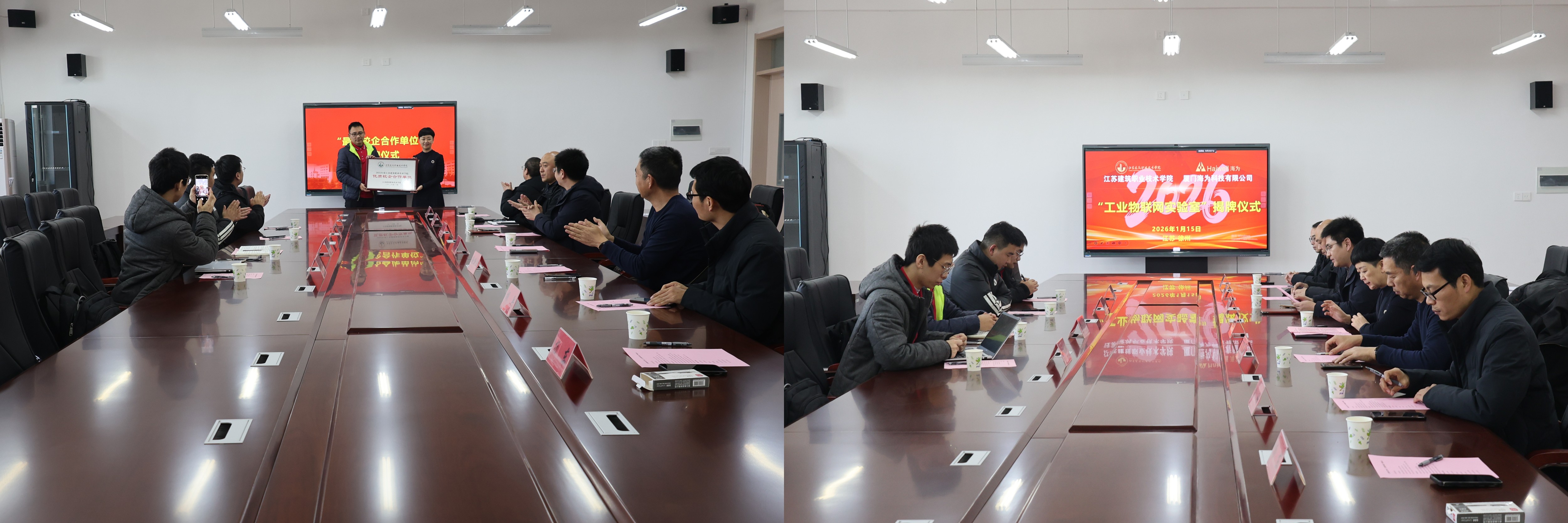 海為工業自動化 工業物聯網