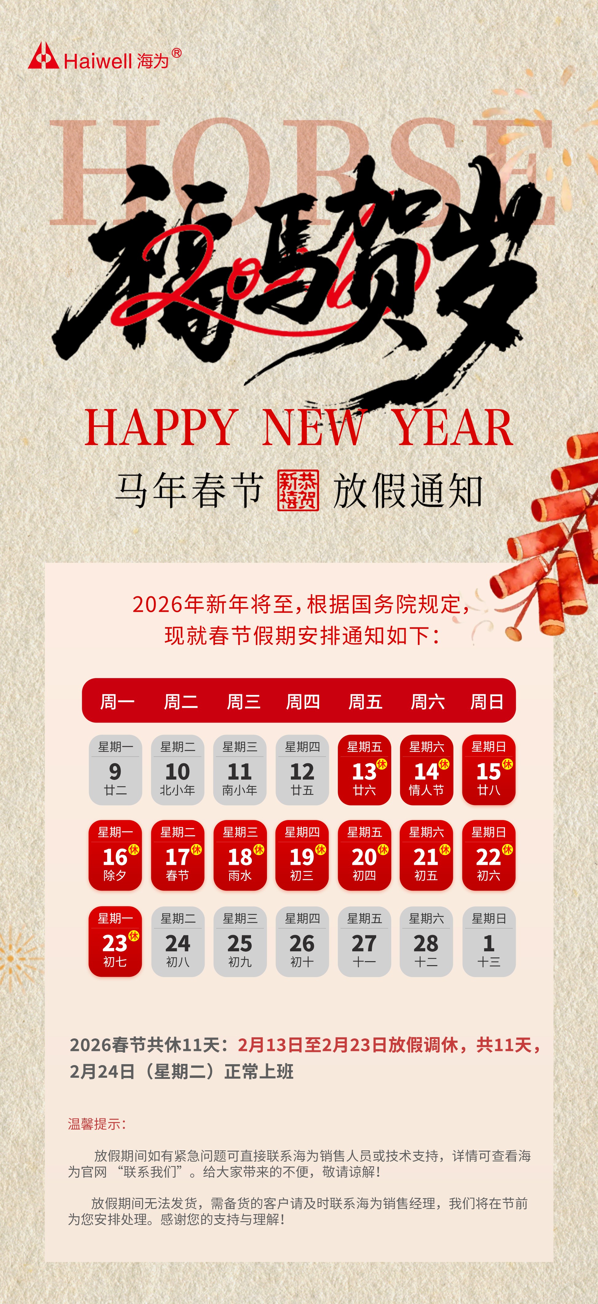 海為工業(yè)自動化 工業(yè)物聯(lián)網(wǎng)