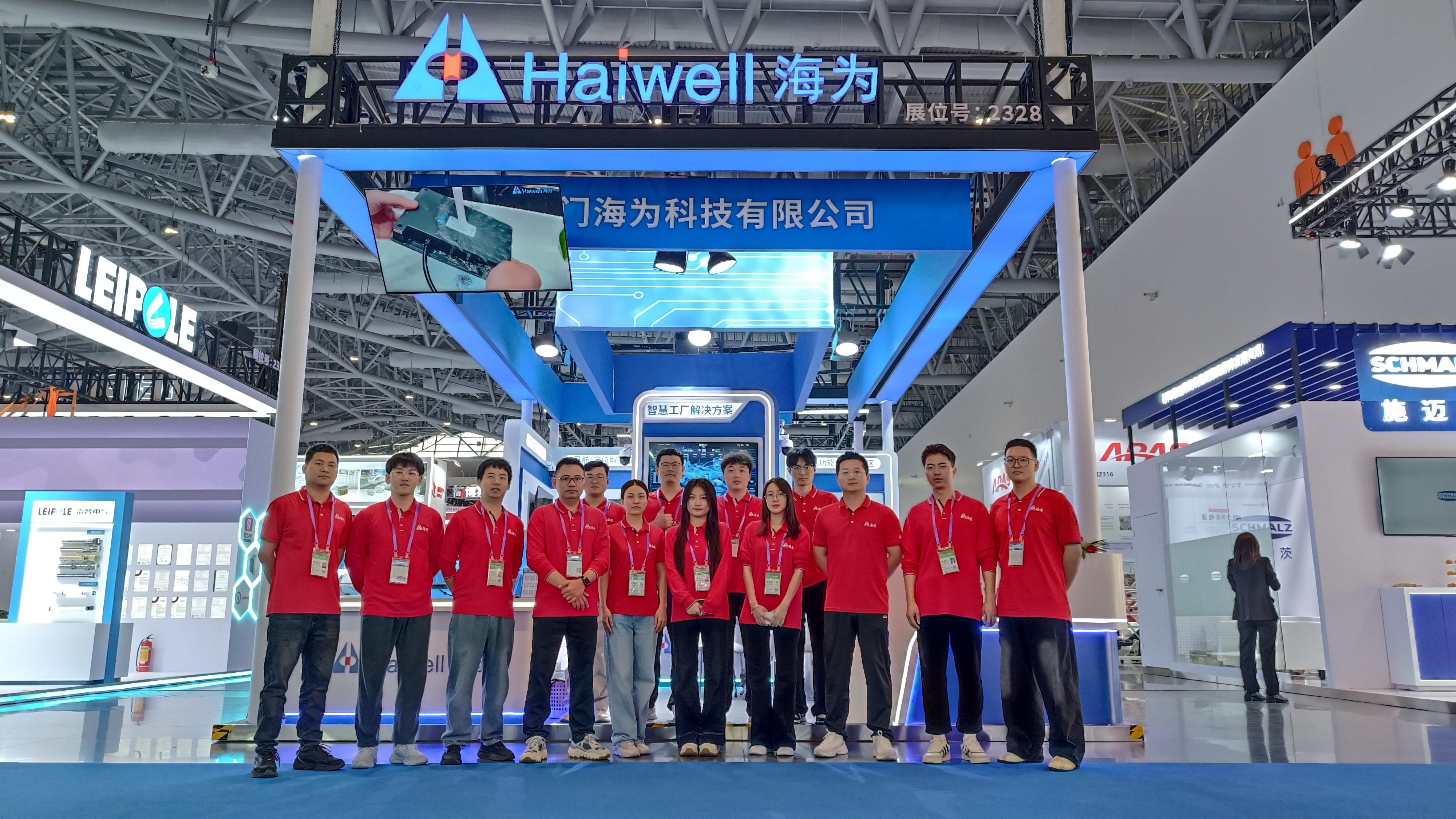 海為工業自動化 工業物聯網